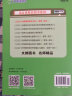 考研数学 文都图书 汤家凤2021考研数学历年真题全解析（数学一） 实拍图