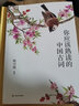 古文观止（无障碍阅读，全本注释 被誉为“古人的语文教材”） 实拍图