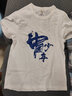 真维斯男童短袖t恤夏季2025童装上衣国风演出服夏装半袖中大童运动衣服 实拍图