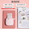 得力(deli)高清错题打印机 喵喵手机蓝牙学习整理同步辅导 家用备忘手账照片 便携热敏打印机相印宝 X3粉 实拍图