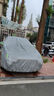 长安福特福睿斯专用车衣防晒防雨防冻防雪冬季加厚四季通用车套 灰色加厚款 【银色-荷叶纹升级加强加厚】-福睿斯 实拍图