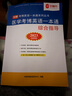 华慧考博2027年医学考博英语一本通1998-2025年历年真题答案解析（部分回忆版试题）赠听力MP3 医学一本通（2本）+词汇速记 实拍图