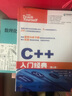 C++入门经典（第6版）(异步图书出品) 实拍图