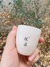 极素德化羊脂玉小茶杯白玉陶瓷茶杯薄胎白酒杯带字禅意家用主人杯单杯 黑字执手杯-随缘 实拍图