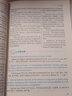 【自营】读英文知天下·轻松读懂美国财经名刊（英汉对照） 实拍图
