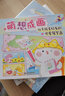 萌想成画 让手绘变好看的可爱简笔画 实拍图