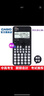卡西欧（CASIO）FX-82CN CW中文版函数科学计算器初高中学生用成人高考会计师考研考试计算机 新款FX-82CNCW黑色 实拍图