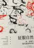 描述的科学：欧洲文艺复兴时期的自然志 实拍图