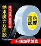 魔力纳米胶带双面胶贴高粘度墙面固定不留痕透明万能纳米双面胶带 宽2厘米*5米【2MM厚】 实拍图