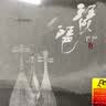 杨瑾：琵琶（AQCD） 实拍图