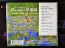 班得瑞乐团：梦花园（BANDARI7）（CD） 晒单实拍图