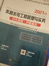 备考2022环球网校2021年新版二级建造师历年真题试卷习题集二建教材书全水利水电工程管理法规实务考试题库2020 实拍图