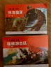 林海雪原---中国连环画优秀作品读本 实拍图