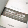 写给架构师的Linux实践：设计并实现基于Linux的IT解决方案 实拍图