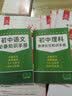 2027新版状元手写笔记初中数学语文英语物理化学七八九年级全国通用四色升级版华版文化衡水中学学霸手写笔记学霸知识大全 【9本套装】语数英物化政史地生 实拍图