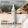 PMPM白松露洁颜蜜氨基酸保湿控油不紧绷三卸合一 洗面奶120ml 实拍图