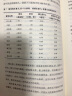 如何成为优秀的大脑饲养员：让我们精力更足、记性更好、情绪更佳的健脑饮食全书 实拍图