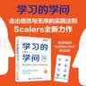 【知识星球出品】绝非偶然：撬动星球的头部效应 齐俊杰 冯大辉 亦仁 屠龙的胭脂井 帅张 粥左罗等撰写 实拍图