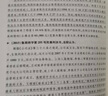 一本书讲透税收筹划（讲透“避税”那些事儿） 晒单实拍图