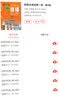 新概念德语 口语初阶入门 实拍图
