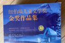 纽伯瑞国际儿童文学金奖小说系列全套8册正版图书 正版中小学生三四五六年级必读课外阅读书籍经典儿童文学读物初一中学生青少年版兔子坡胡桃木小姐彩虹鸽银色大地的传说多伯瑞吹号手的诺荒泉山木头娃娃的百年旅行 实拍图