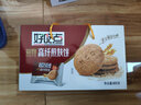 好吃点早茶点心饼干营养早餐代餐休闲零食经典薄脆饼干 早茶饼150g*2 实拍图