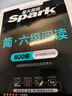 含12月新真题星火英语六级真题备考2025年6月大学英语四六级英语真题试卷cet46级通关历年真题资料六级词汇单词书听力阅读理解翻译作文专项训练真题 六级阅读 实拍图