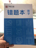 得力（deli）4本B5/50张学生英语本作业本练习本笔记本子文具EFB550-01-4 实拍图