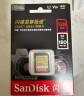 闪迪（SanDisk）128GB SD存储卡 U3 C10 V30 4K至尊极速版单反相机内存卡 读速180MB/s 写速90MB/s高速连拍 实拍图