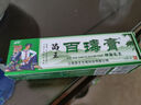 苗锐百瑇膏抑菌乳膏原苗药苗王百毒膏草本乳膏 苗锐苗药百毒膏草本乳膏3盒装 实拍图
