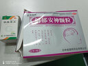 谷维素片+维生素b1 100片 神经衰弱 谷维素片+维生素b1+安神补脑.液 失眠焦虑睡不着镇静助眠 1盒谷维素片+解郁安神.颗粒【失眠焦虑心慌不安 实拍图