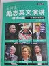 【TL】正版包邮 跟着TED演讲学英语 励志英文演讲精选50篇 听演讲学英文 外语学习英语课外读物自选： 励志英文演讲精选50篇 实拍图