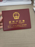 佳茉 户口簿户口本保护套 2插页（卡片纸样式）加厚皮套居民户口本保护套外皮外套证件外壳枣红色 2插页款 实拍图