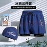 梵迪拉泳裤男速干透气防尴尬初高中游泳馆沙滩游泳裤三件套22801藏蓝3XL 实拍图