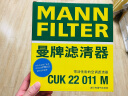 曼牌（MANNFILTER）空调滤清器空调滤芯CUK22011M全新天籁19-21款QX5014代新轩逸卡缤 晒单实拍图