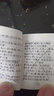 【现货速发】日汉小词典 小小口袋丛书 微型国学吉林文史出版萌礼物迷你 实用日语词典日语字典日语学习辞典教程书 共634页 实拍图