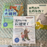 美国心理学会儿童情绪管理绘本：爱与生命教育系列 实拍图