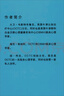 认知行为疗法：技术与应用/心理咨询与治疗系列教材 实拍图