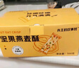 兵王的炊事班坚果燕麦棒500g压缩饼干休闲零食品高蛋白棒0无蔗糖肥代餐能量棒 实拍图