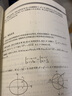 2025适用 新高考数学你真的掌握了吗 圆锥曲线数列与不等式平面几何立体几何函数 高考数学题型归纳高中专项强化练习 【2本套】函数+练习 定价：98 实拍图