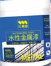 三青 水性金属漆防锈漆铁栏杆防腐蚀涂料油漆室内铁门漆防盗门改色漆 黑色（防锈丨配工具） 0.5KG【可刷2.5㎡/2遍】 实拍图