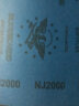阿斯珈砂纸抛光 打磨砂纸 水磨干磨沙纸皮目砂纸 【2000目】10张 实拍图