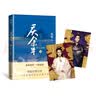 庆余年 第十卷 四大宗师 猫腻封神之作 全新修订版 张若昀 李沁 陈道明 吴刚主演同名电视剧原著 人民文学出版社 小说 实拍图