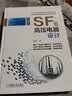 SF6高压电器设计 第5版 实拍图