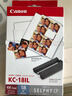 佳能（Canon）KC-18IL 彩色墨水/贴纸组合（3英寸18张背胶相纸） 适用CP全系列打印机 实拍图