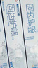 田七牙膏含氟清洁牙齿清新口气口腔护龈套装牙龈龙井茶香国货 固齿100g*3+宽头牙刷2支 实拍图