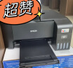 爱普生（EPSON）墨仓式 L3255彩色打印机 微信打印/无线连接  家用打印优选（打印、复印、扫描） 实拍图