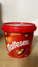 麦提莎（Maltesers）麦丽素原装进口麦芽脆心牛奶巧克力豆桶装女神节礼物儿童生日零食 麦提莎巧克力465g*2桶 实拍图