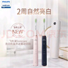 飞利浦（PHILIPS）电动牙刷 成人声波震动牙刷 配杀菌旅行盒3种模式HX6730升级版奢华机皇 男女生日礼物 HX2461粉色+蓝色 共2支 实拍图