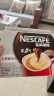 雀巢（Nestle）速溶咖啡粉2合1无蔗糖低糖*微研磨冲调饮品30条黄凯胡明昊推荐 实拍图